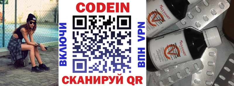 hydra маркетплейс  Яблоновский  Кодеиновый сироп Lean напиток Lean (лин) 
