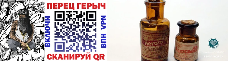 ГЕРОИН белый  Яблоновский 